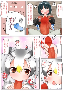 Page 9 of Aa Kashikokute Omata