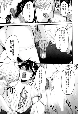 Page 108 of Moteamashi Zuma