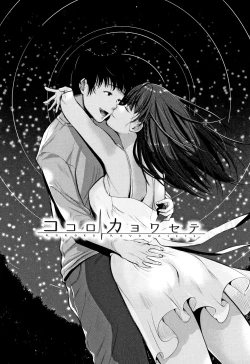 Page 113 of Moteamashi Zuma