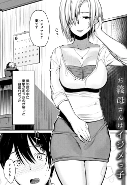 Page 71 of Moteamashi Zuma