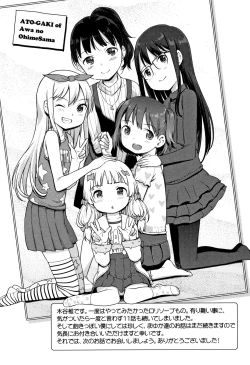 Page 198 of Awa no Ohime-sama