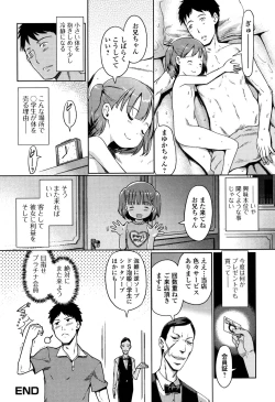 Page 31 of Awa no Ohime-sama