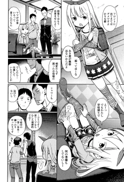 Page 33 of Awa no Ohime-sama