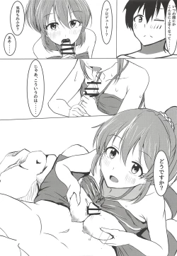 Page 12 of Psychic Summer!!