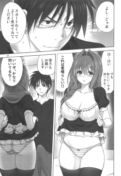 Page 14 of Akiko-san to Issho 22