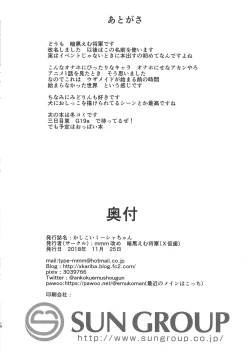 Page 16 of Kashikoi Misha-chan