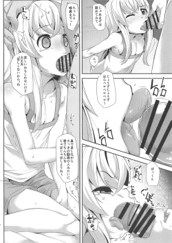 Page 5 of Kashikoi Misha-chan