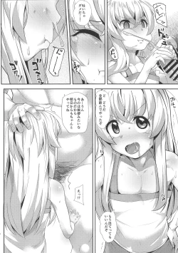 Page 7 of Kashikoi Misha-chan