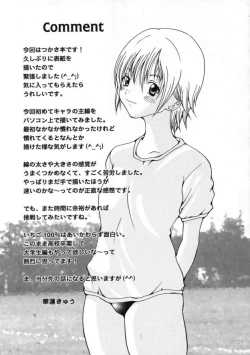 Page 20 of Futanari Ichigo