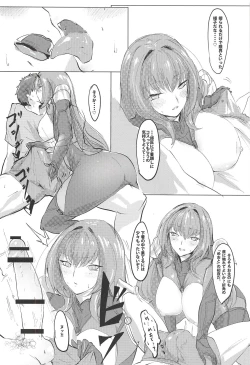 Page 15 of Shishou Kizuna Max