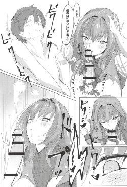 Page 18 of Shishou Kizuna Max