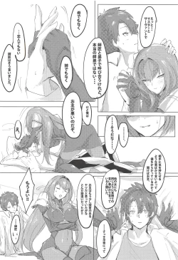 Page 7 of Shishou Kizuna Max