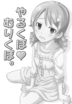 Page 2 of Yarukubo Murikubo.