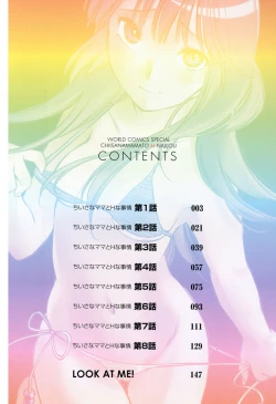 Page 4 of Chiisana Mama to H na Jijou | Doing My Tiny Mom