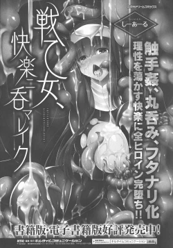 Page 157 of Haiboku Otome Ecstasy SP4