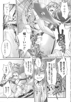 Page 163 of Haiboku Otome Ecstasy SP4