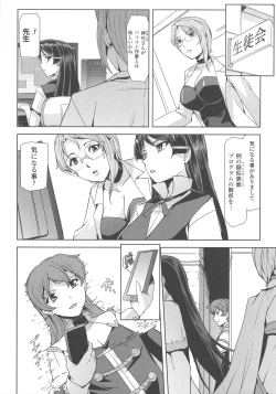 Page 174 of Haiboku Otome Ecstasy SP4