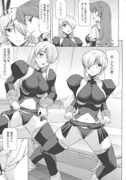 Page 177 of Haiboku Otome Ecstasy SP4