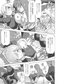 Page 181 of Haiboku Otome Ecstasy SP4