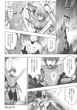 Page 30 of Haiboku Otome Ecstasy SP4