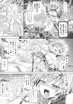 Page 41 of Haiboku Otome Ecstasy SP4