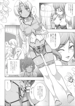 Page 8 of Haiboku Otome Ecstasy SP4