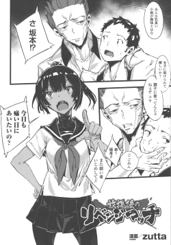 Page 144 of Haiboku Otome Ecstasy SP5