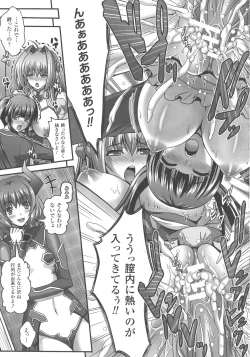 Page 195 of Haiboku Otome Ecstasy SP5