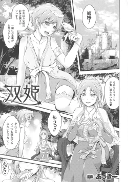Page 231 of Haiboku Otome Ecstasy SP5