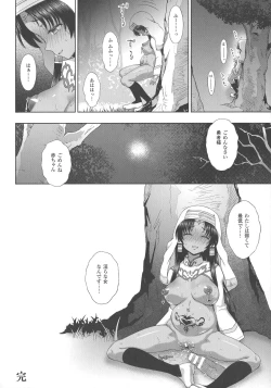 Page 58 of Haiboku Otome Ecstasy SP5