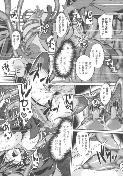 Page 90 of Haiboku Otome Ecstasy SP5