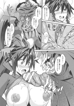 Page 94 of Haiboku Otome Ecstasy SP5