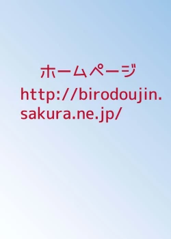 Page 24 of Jikan Teishi Onii-chan Kita na.. 2