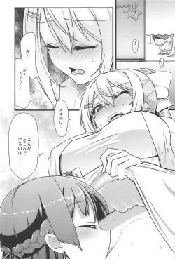 Page 2 of Daisuki na Kanojo to.