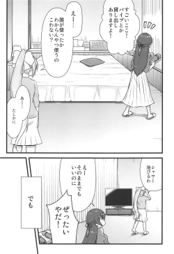 Page 8 of Daisuki na Kanojo to.