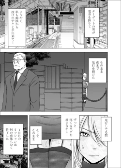 Page 28 of 1-nenkan Chikan Saretsuzuketa Onna ~ kouduki yuuna