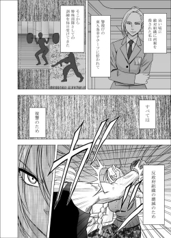 Page 2 of 1-nenkan Chikan Saretsuzuketa Onna ~ kouduki yuuna