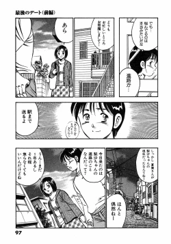 Page 101 of Motto Motto Koisuru 5 Byousen 5