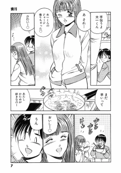 Page 11 of Motto Motto Koisuru 5 Byousen 5
