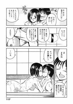 Page 121 of Motto Motto Koisuru 5 Byousen 5