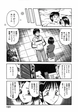 Page 125 of Motto Motto Koisuru 5 Byousen 5