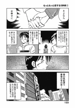 Page 126 of Motto Motto Koisuru 5 Byousen 5