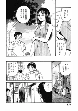 Page 178 of Motto Motto Koisuru 5 Byousen 5