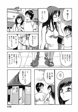 Page 179 of Motto Motto Koisuru 5 Byousen 5