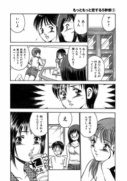 Page 188 of Motto Motto Koisuru 5 Byousen 5