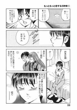 Page 26 of Motto Motto Koisuru 5 Byousen 5