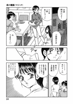 Page 35 of Motto Motto Koisuru 5 Byousen 5