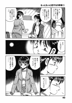 Page 44 of Motto Motto Koisuru 5 Byousen 5