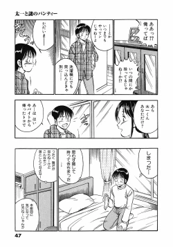 Page 51 of Motto Motto Koisuru 5 Byousen 5
