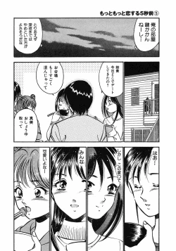 Page 60 of Motto Motto Koisuru 5 Byousen 5